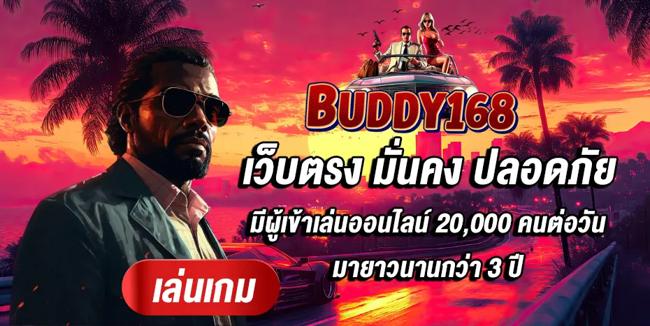 Buddy168